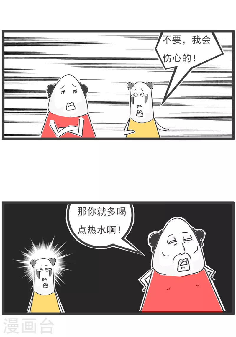 第27话 羊群效应9