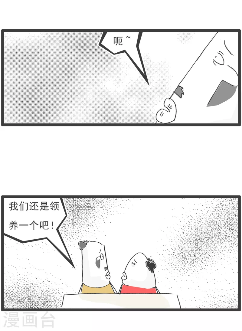 第28话 做梦10