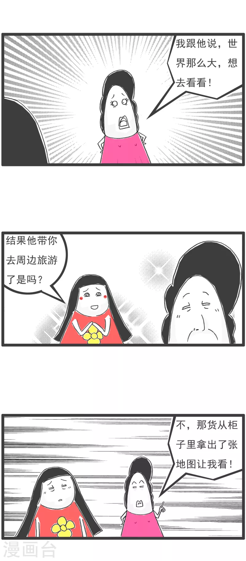 第28话 做梦6