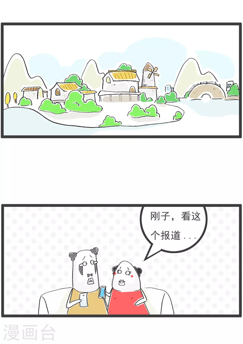 第28话 做梦8