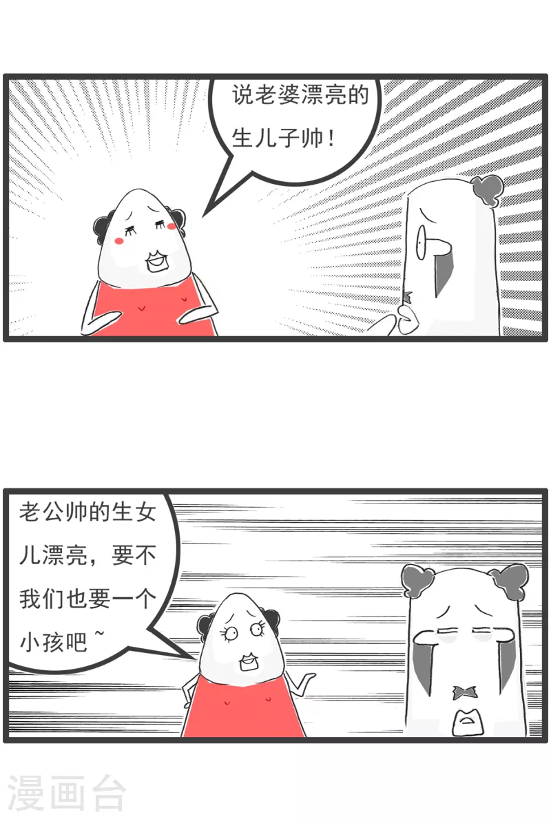 第28话 做梦9