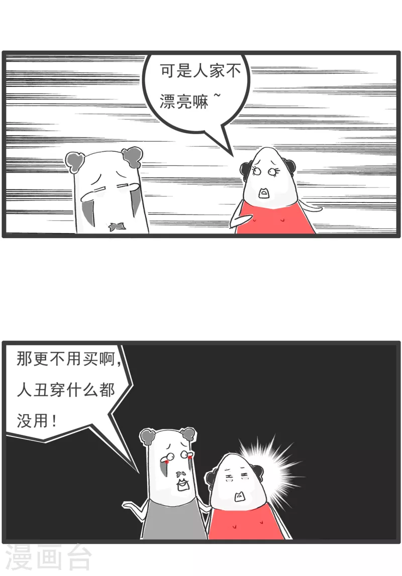 第29话 单身男生15
