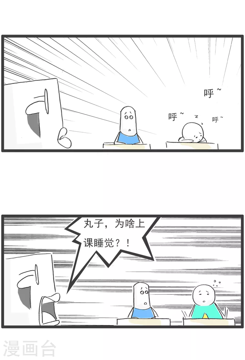 第31话 眼睛有病2