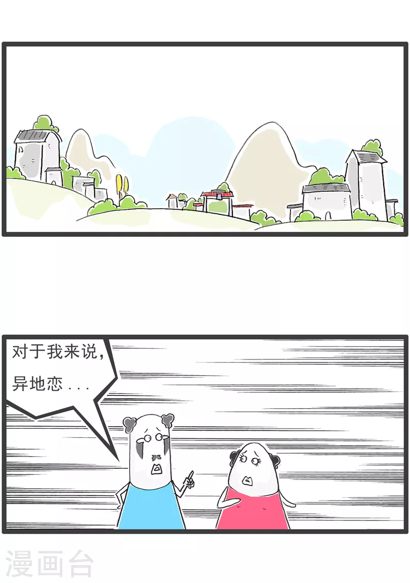 第31话 眼睛有病5