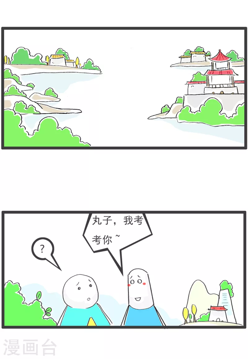 第31话 眼睛有病9