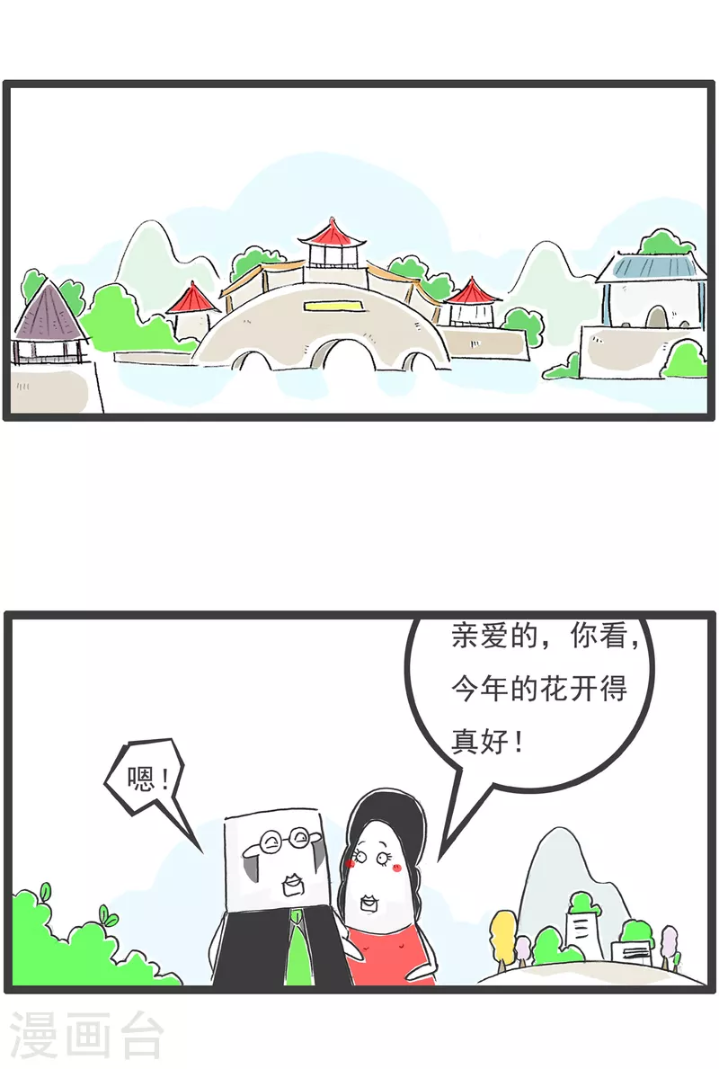 第32话 什么是团结4