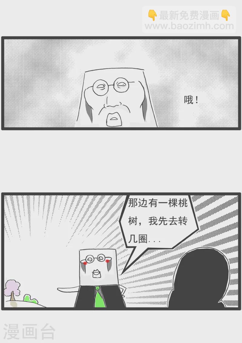 第32话 什么是团结5