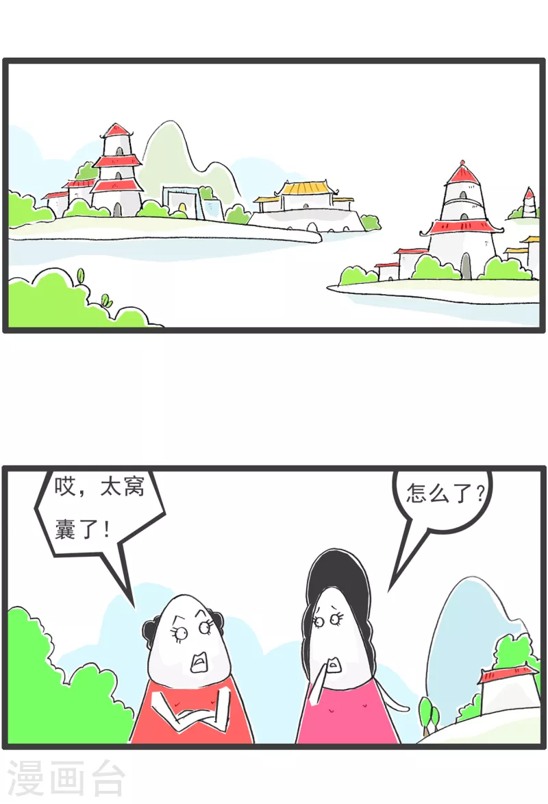 第36话 我有压力10