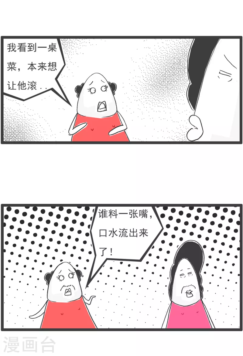 第36话 我有压力12