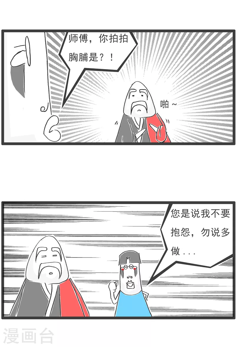 第36话 我有压力3