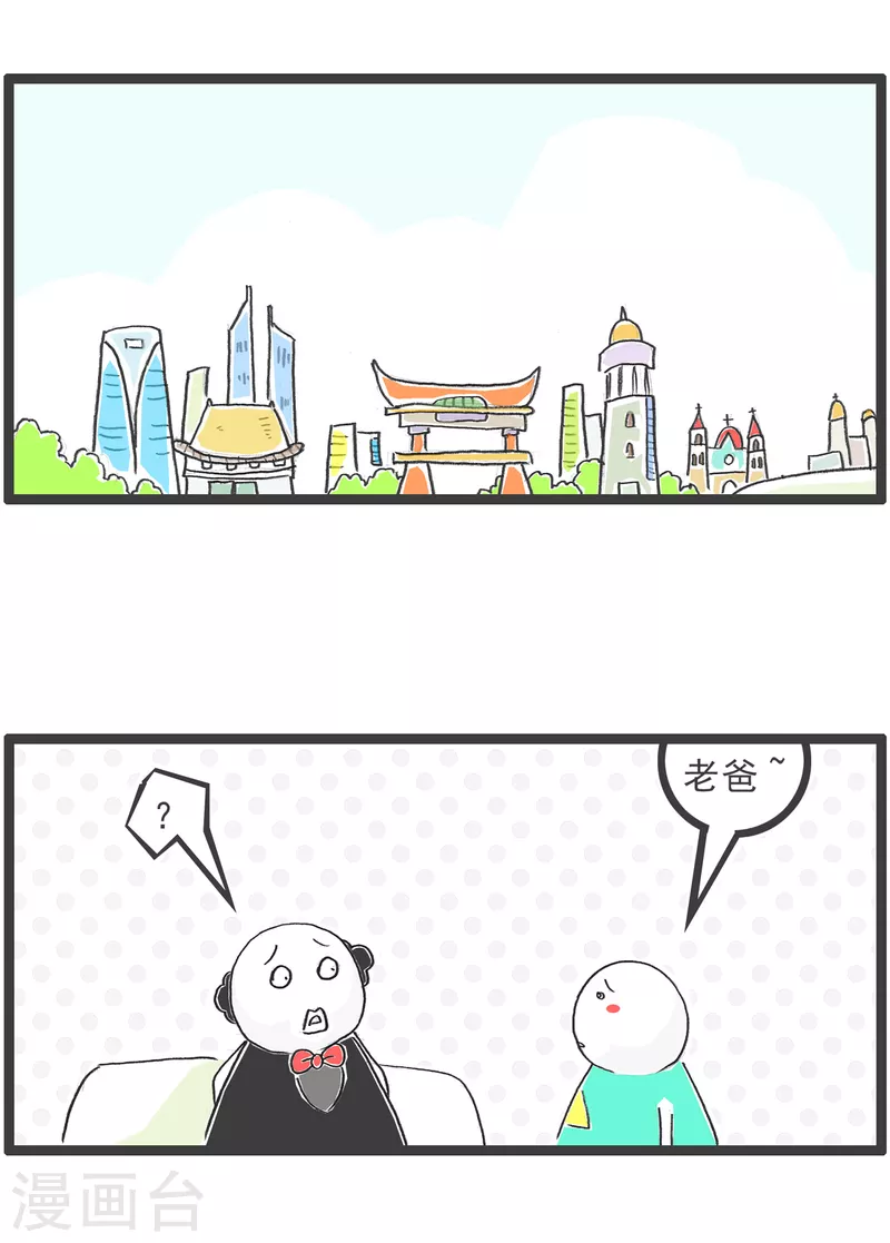 第36话 我有压力6