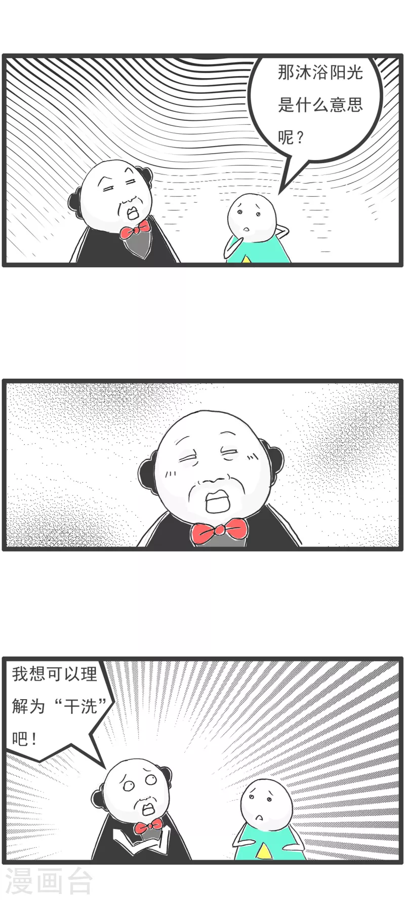 第36话 我有压力8