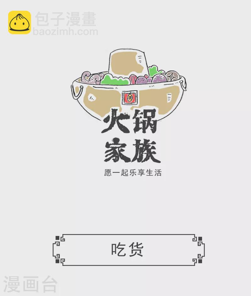 第36话 我有压力9