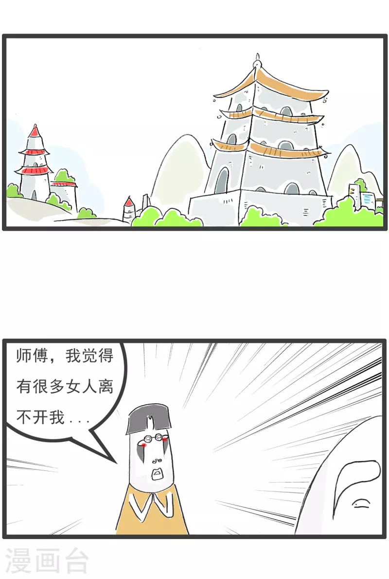 第37话 相亲的诀窍13