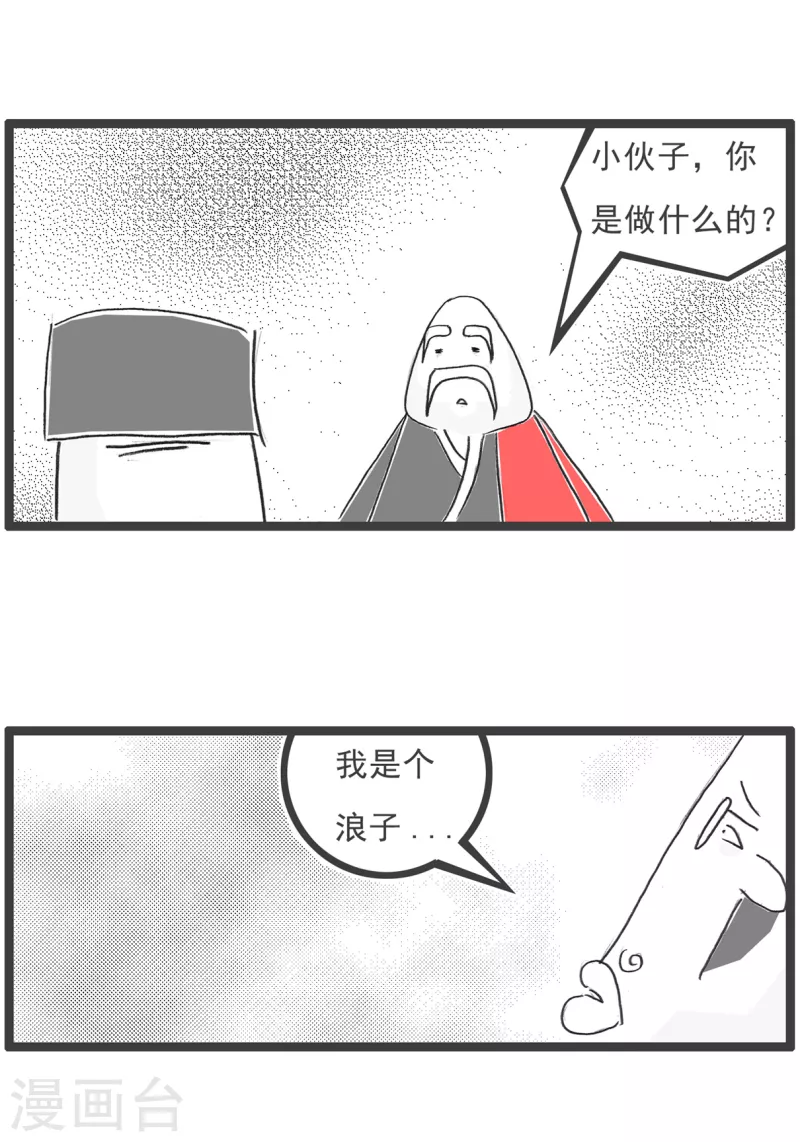 第37话 相亲的诀窍14