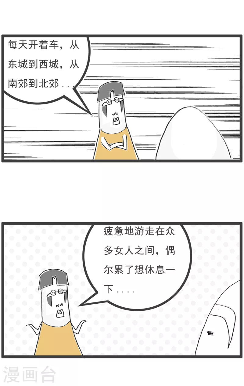 第37话 相亲的诀窍15