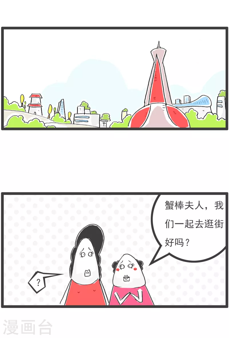 第38话 第三者1