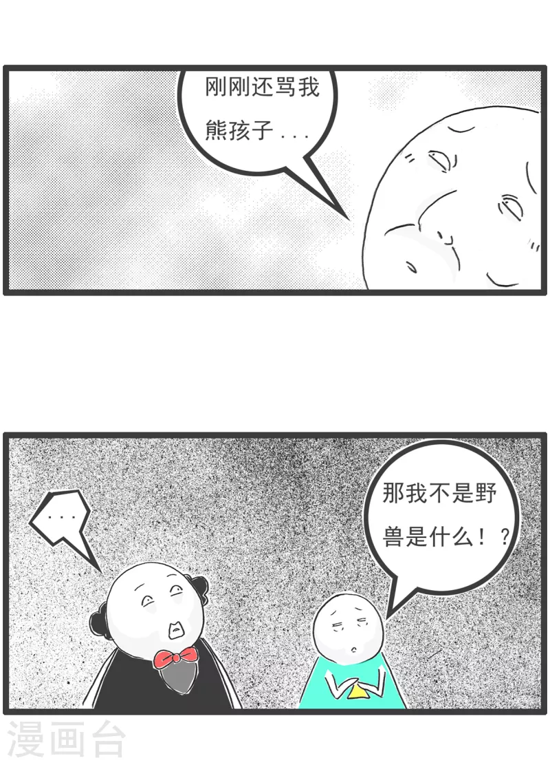 第38话 第三者11