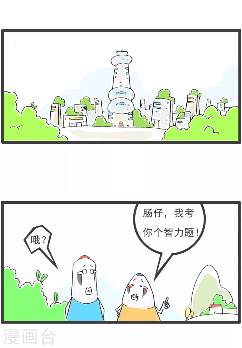 第38话 第三者4