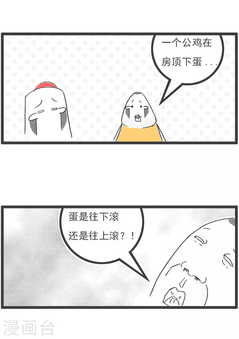 第38话 第三者5