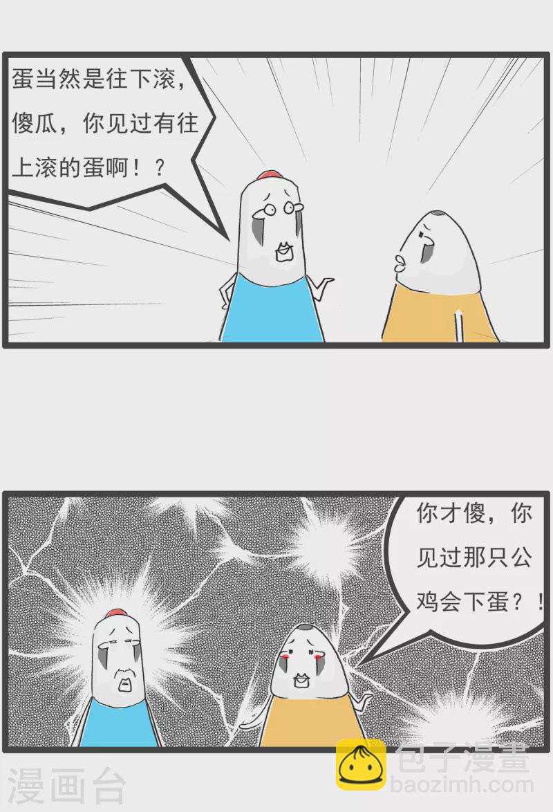 第38话 第三者6