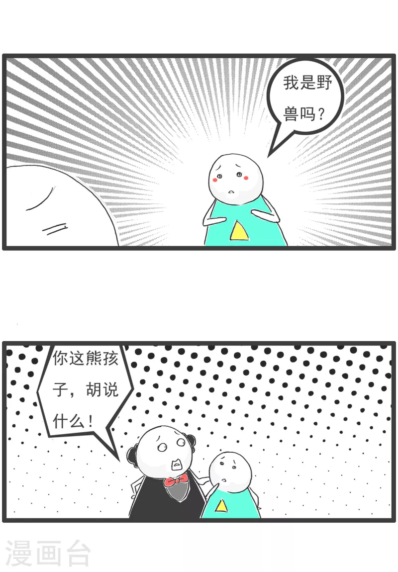 第38话 第三者9