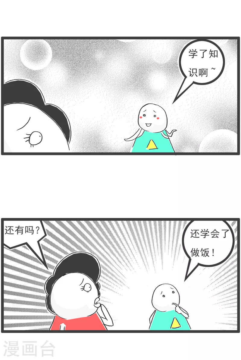 第40话 卖面膜12