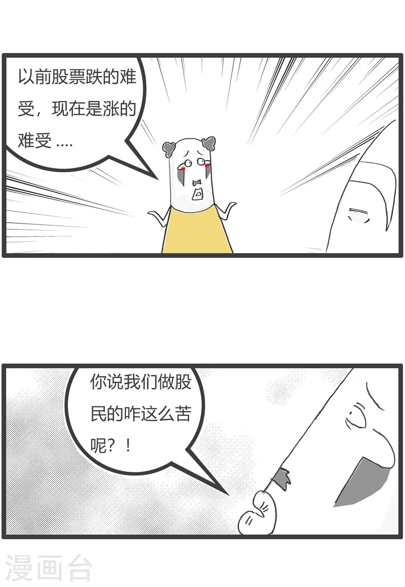 第40话 卖面膜7