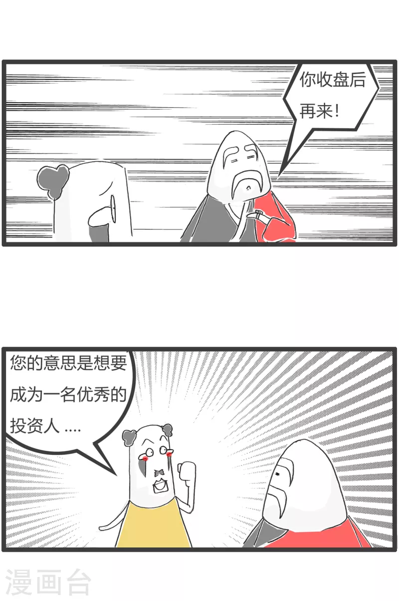 第40话 卖面膜8