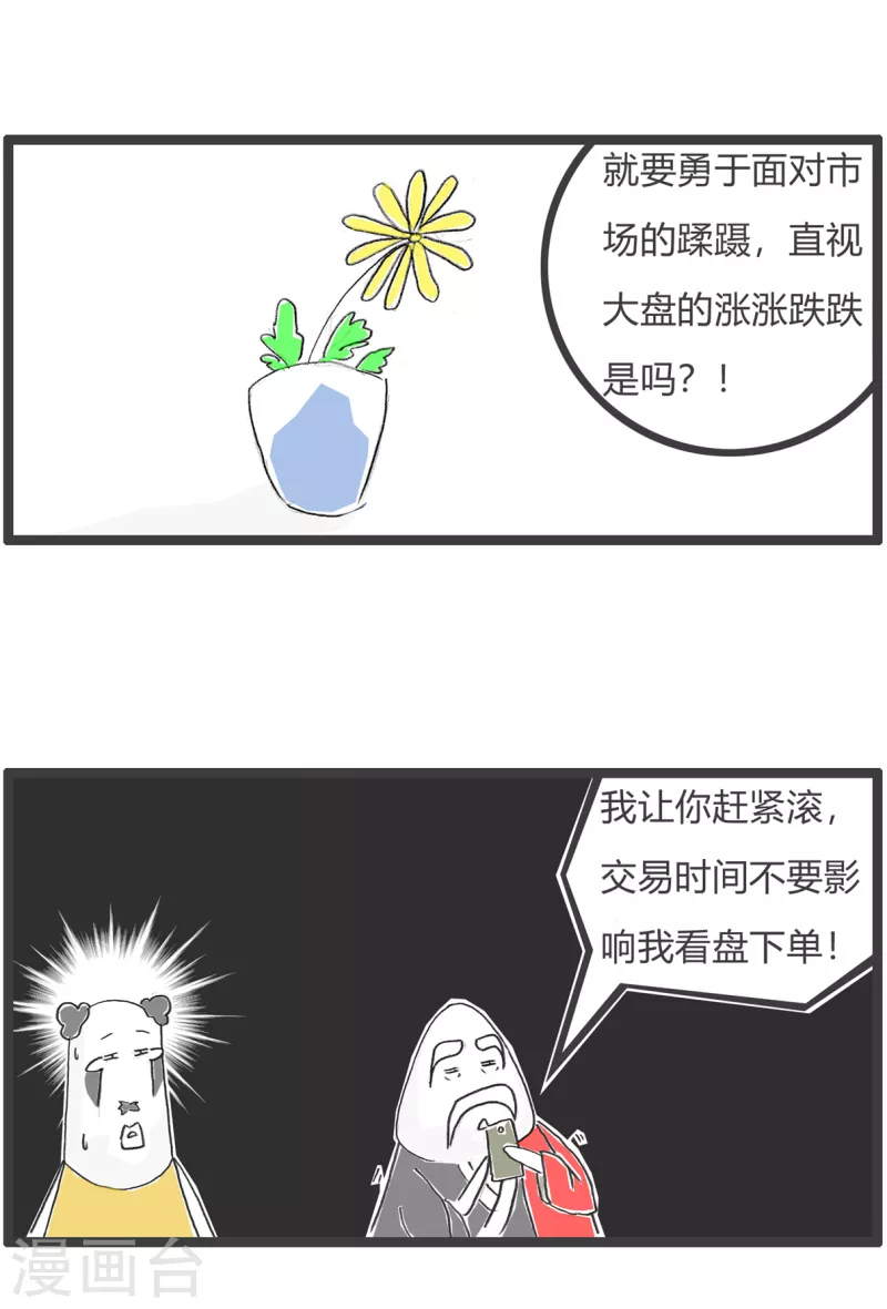 第40话 卖面膜9