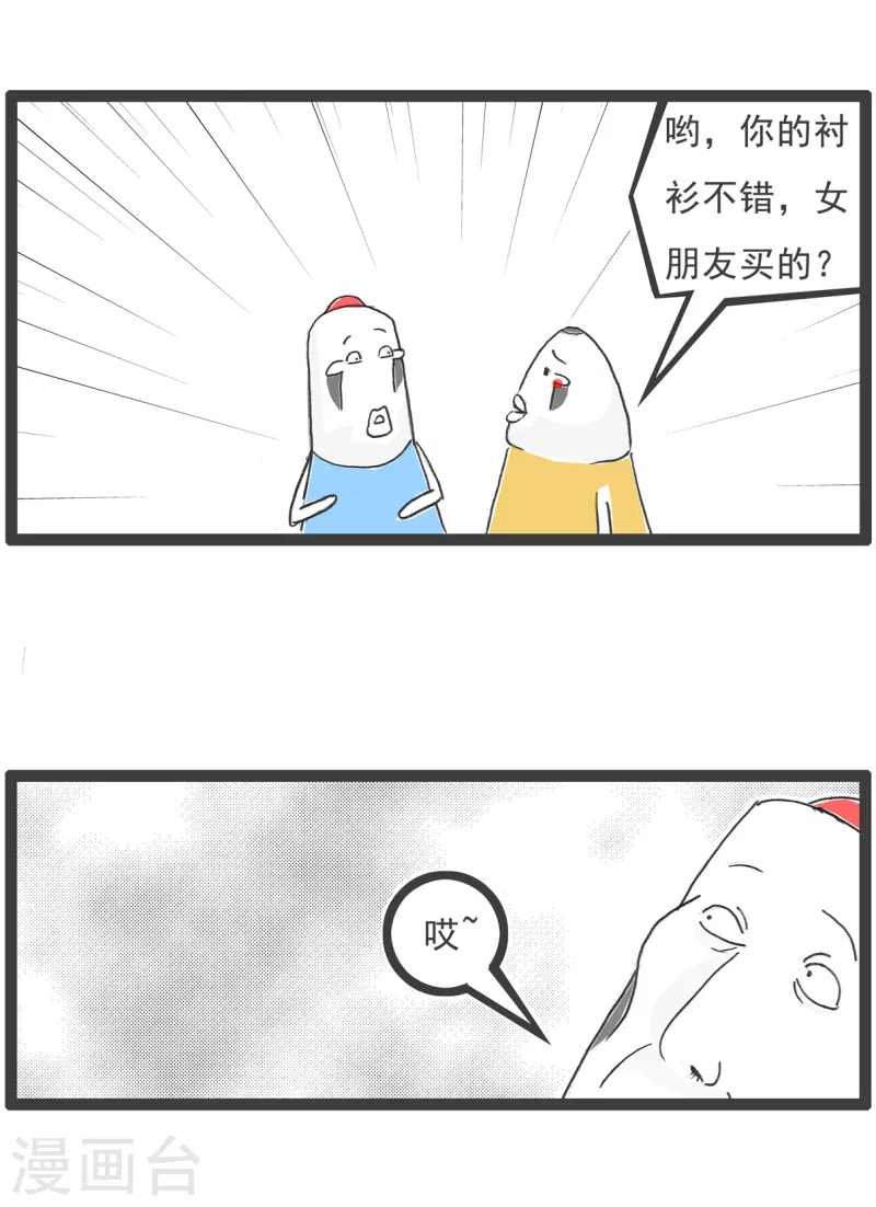 第41话 富二代11