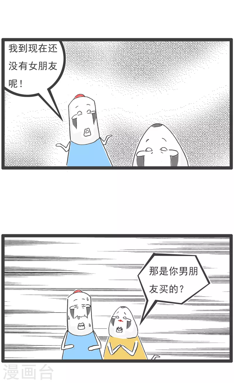 第41话 富二代12