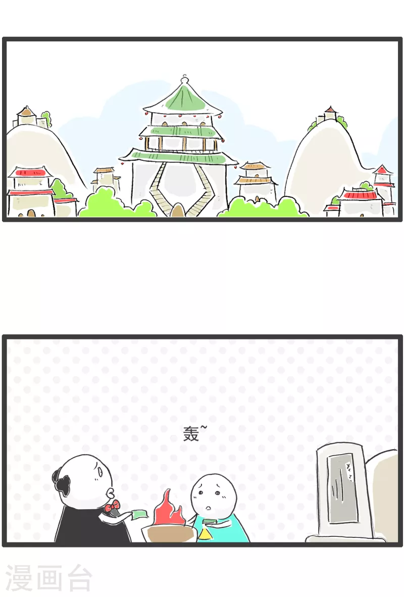 第41话 富二代5