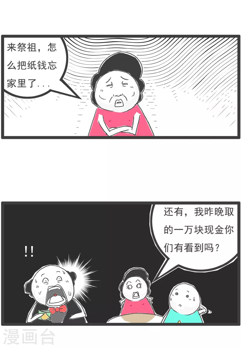 第41话 富二代8