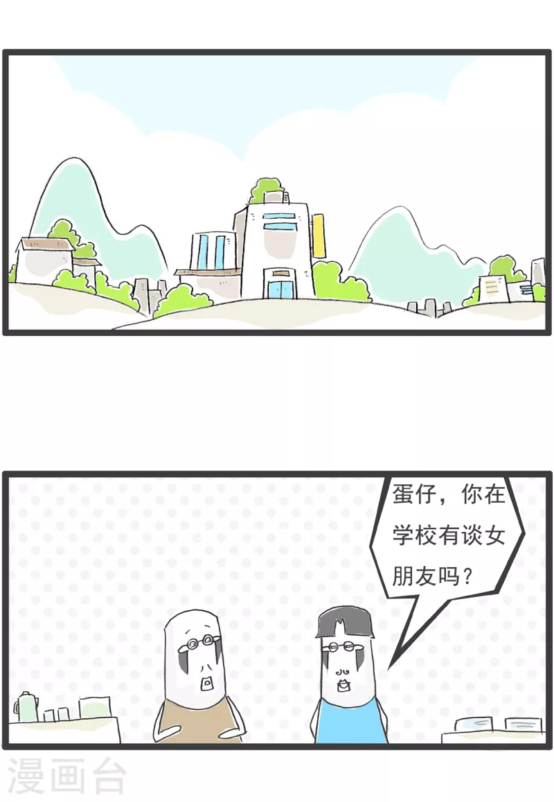 第42话 旁敲侧隐1