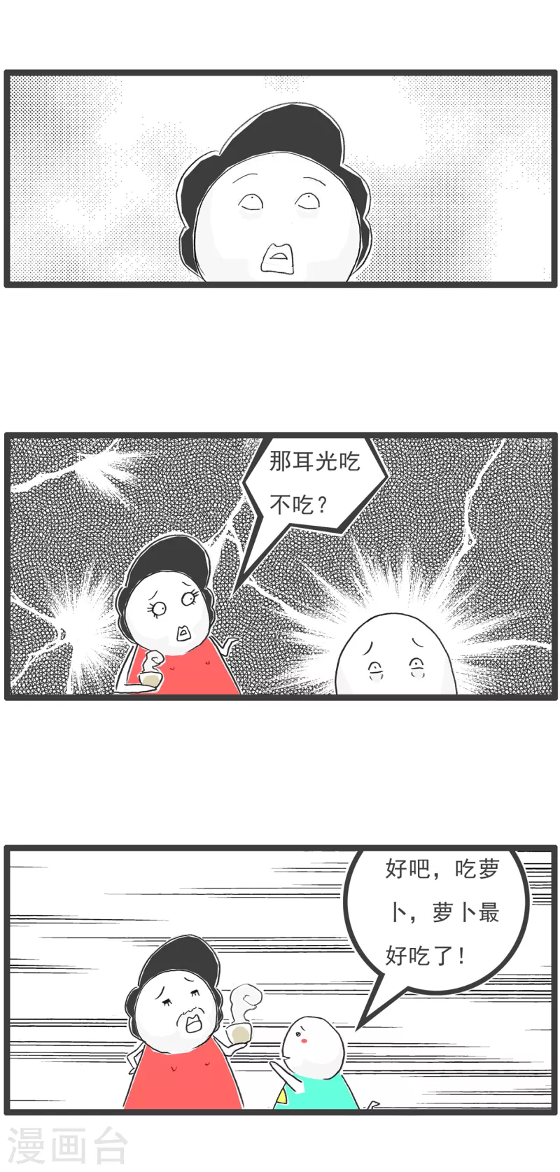 第42话 旁敲侧隐12