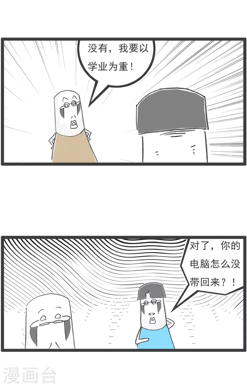 第42话 旁敲侧隐2