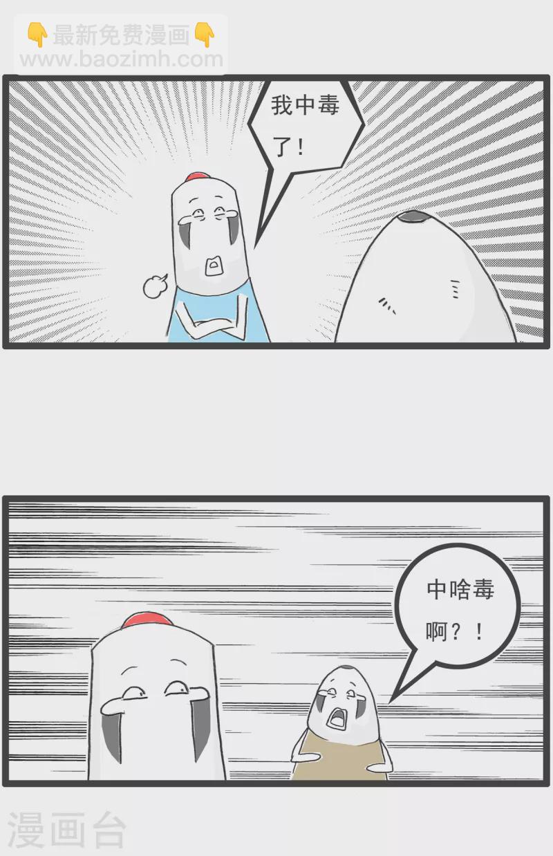 第42话 旁敲侧隐7
