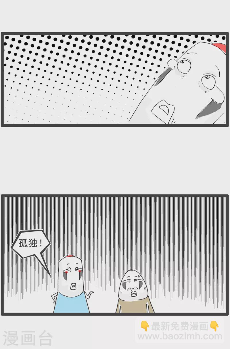 第42话 旁敲侧隐8