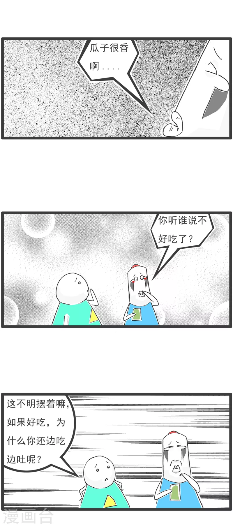 第44话 光线控制10