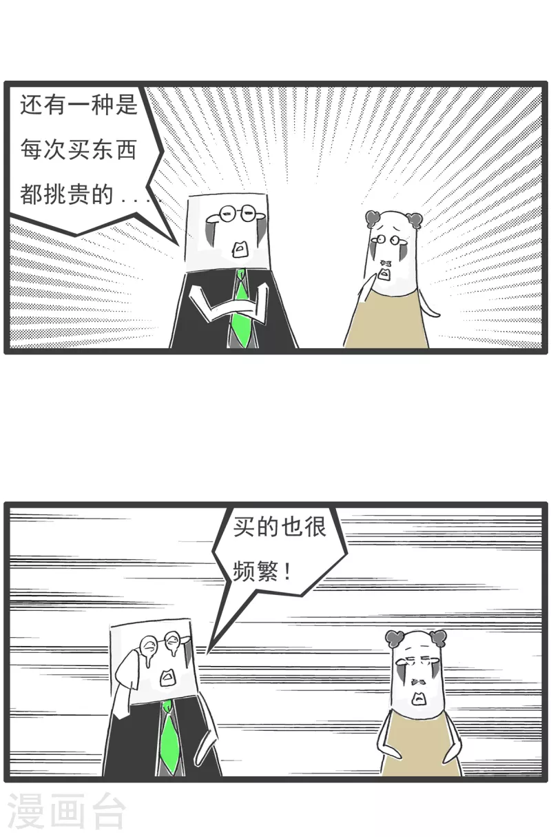 第44话 光线控制6
