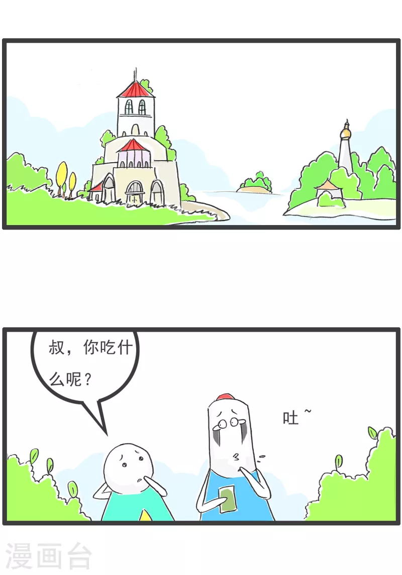 第44话 光线控制8