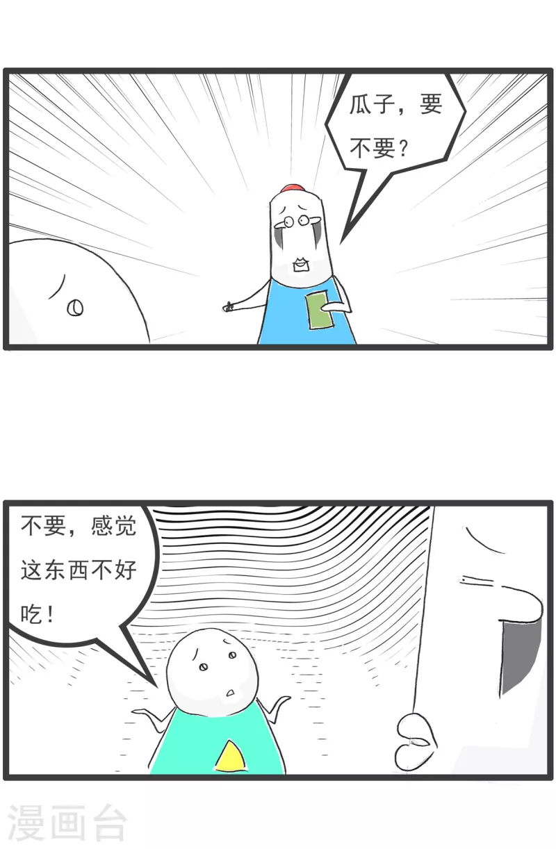 第44话 光线控制9