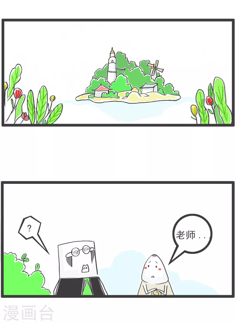 第46话 我爱做梦1
