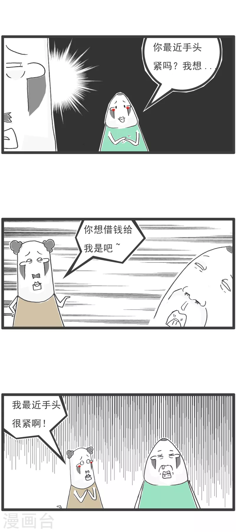 第46话 我爱做梦10