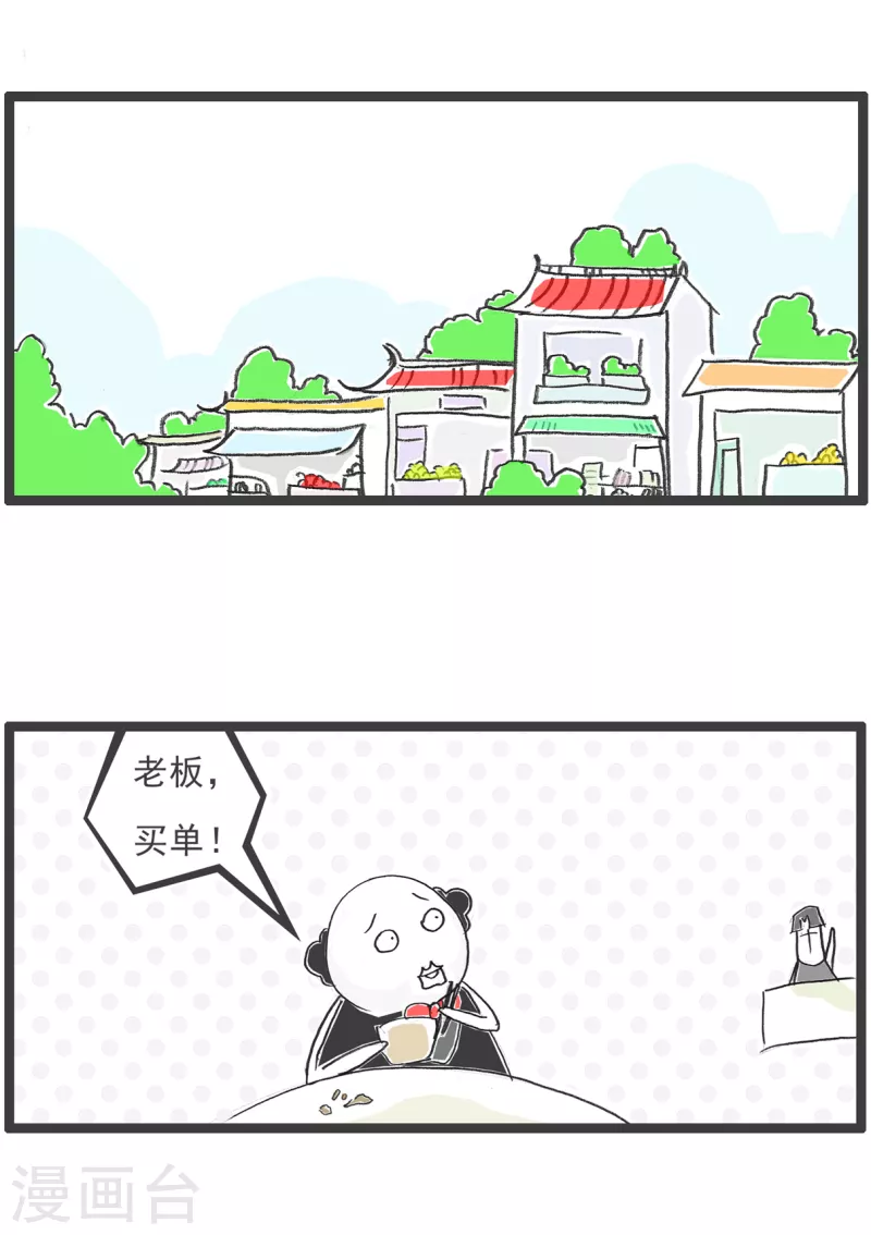 第46话 我爱做梦5