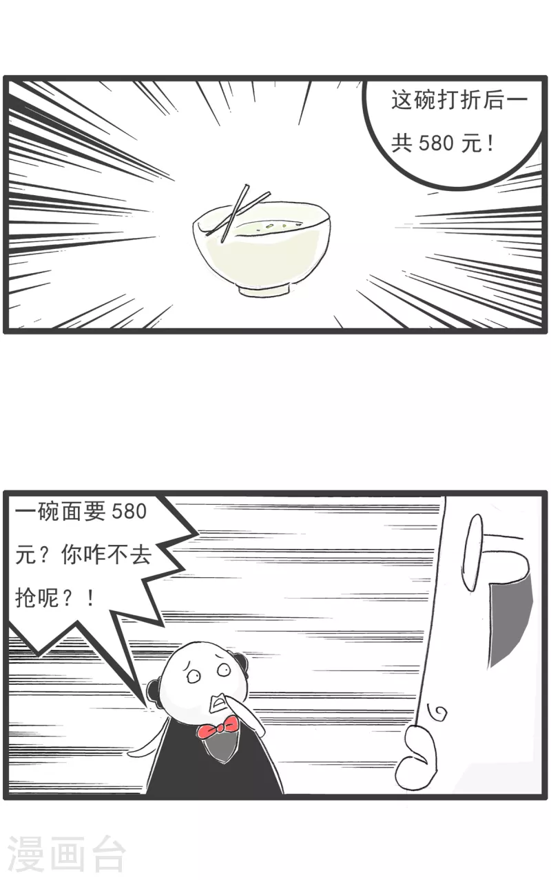 第46话 我爱做梦6