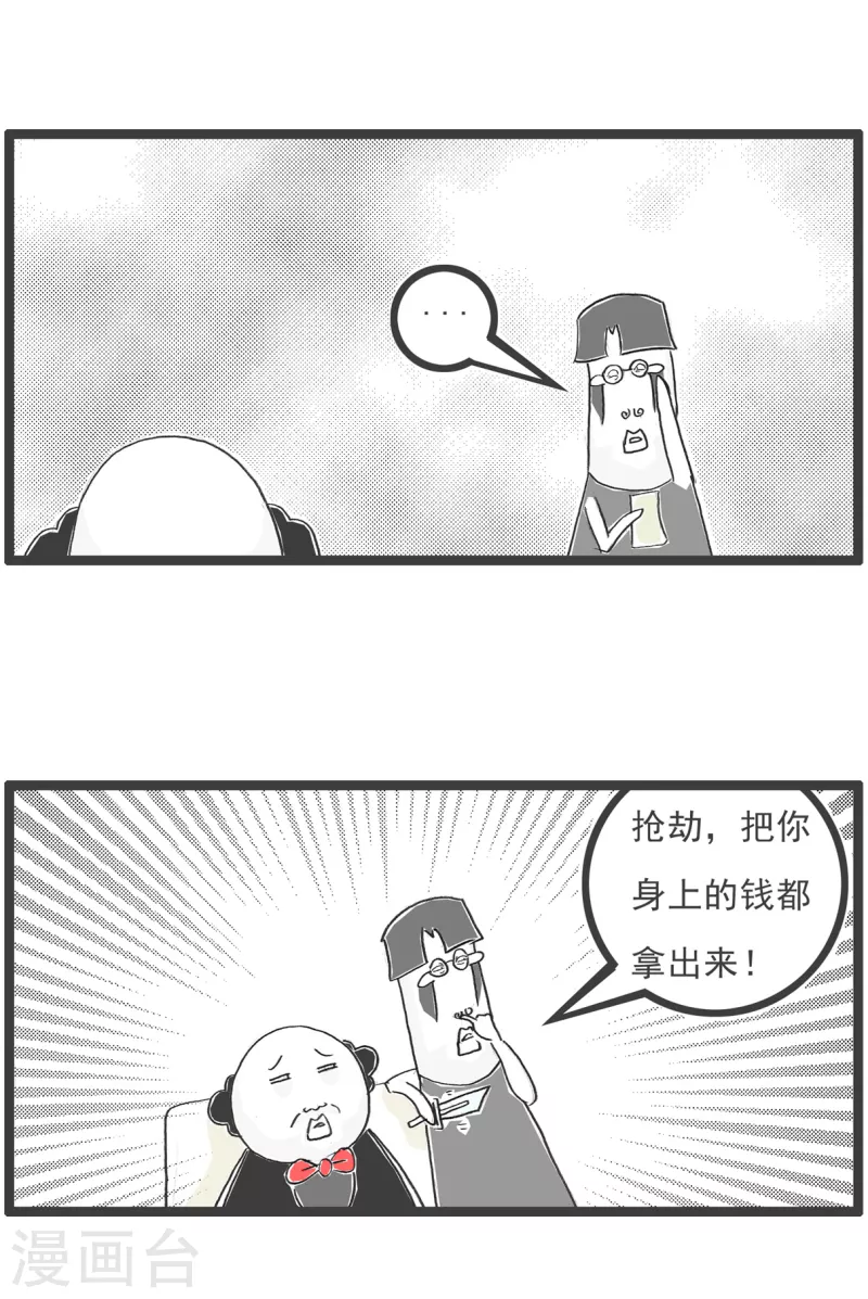 第46话 我爱做梦7