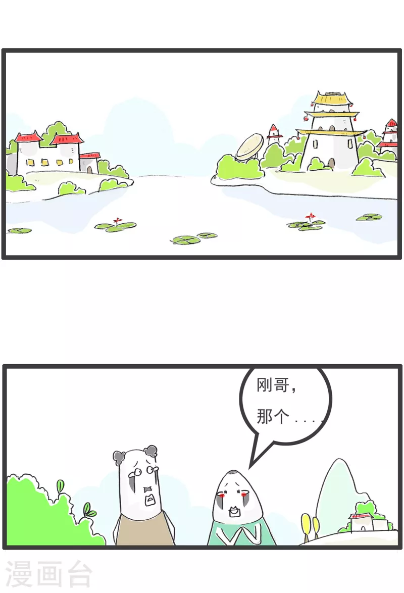 第46话 我爱做梦9