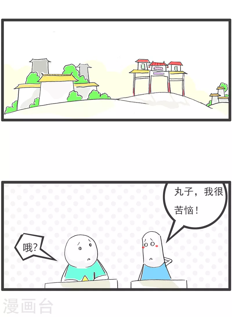 第47话 大局为重1